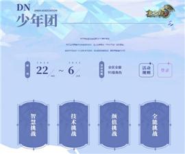 仿网安天龙八部私服。